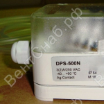 Дифференциальное реле давления DPS-500N