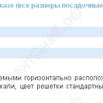 Условное обозначение вентиляционной решетки при заказе (все размеры посадочные, в мм). Вентиляционные решетки «Z/E» - «External»