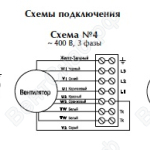 Схема подключения вентиляторов RKBI