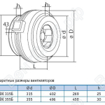 Габаритные размеры вентиляторов ВК315/ВК355