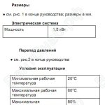Техническая спецификация вентилятора FAN-42