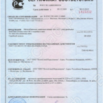 Сертификат УЗС