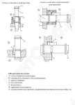 Схемы установки клапанов КПС-1в в перекрытиях и вертикальных конструкциях