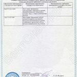 Приложение к сертификату соответствия (1) вентилятора FAN-42