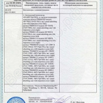 Приложение к сертификату соответствия (3) вентилятора FAN-42