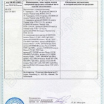 Приложение к сертификату соответствия (5) вентилятора FAN-42