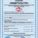 Свидетельство об аттестации вентилятора FSB/SP (Т-012)