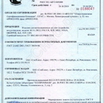 Сертификат соответствия (Вытяжная катушка с электроприводом MER(F)/SP)