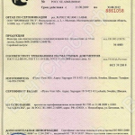 Сертификат соответствия (Кольцевая вытяжная система LRS)