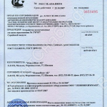 Сертификат соответствия (Резиновая газоприемная насадка REN, REC, REG)