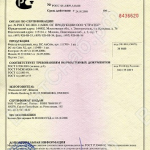 Сертификат соответствия (Промышленные очистители воздуха AIRCUBE)