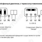 Схема подключения. Вентилятор MUB 100 630D4-L, MUB 062 630D4-A2