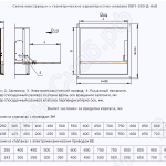 Схема конструкции и геометрические характеристики клапана КВП-180-Д