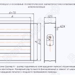 Схема конструкции и основные геометрические характеристики клапана КВАЛ