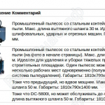 Ассортимент (Малошумные промышленные пылесосы для пылеудаления и уборки I-LINE)