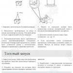 Установка (Вакуумные радиальные вентиляторы DC-RAF)